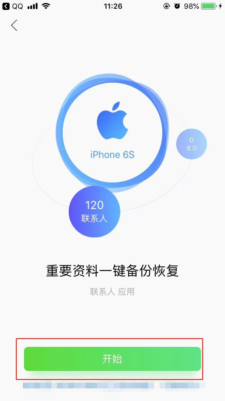 iphone8导入联系人的详细教程讲解