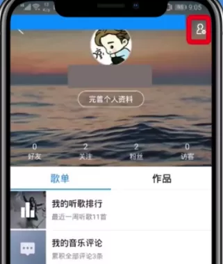 酷狗音乐隐藏歌单的详细操作讲解
