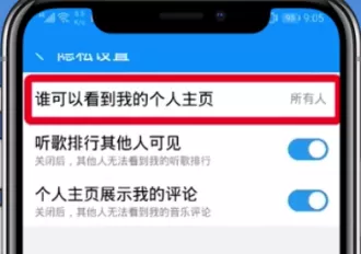 酷狗音乐隐藏歌单的详细操作讲解