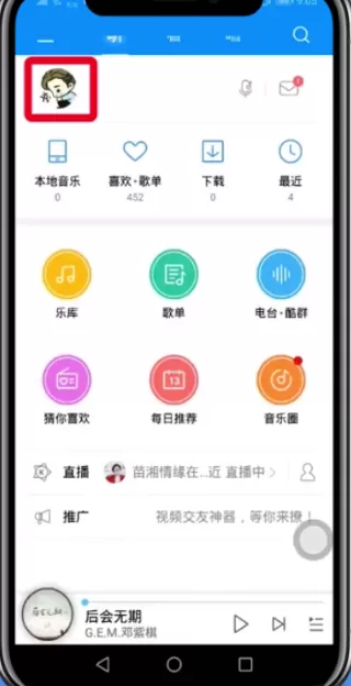 酷狗音乐隐藏歌单的详细操作讲解