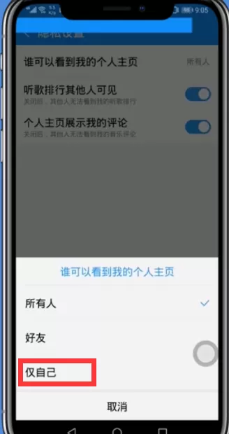 酷狗音乐隐藏歌单的详细操作讲解