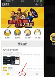 在玩电影中进行配音的操作教程