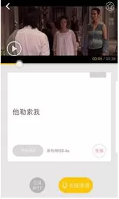 在玩电影中进行配音的操作教程