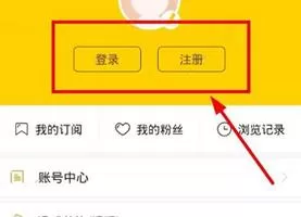 ACE直播app注册账号的操作步骤