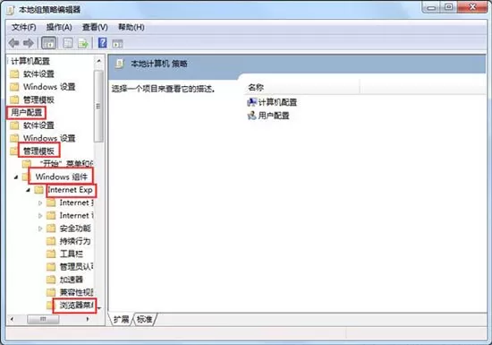 win7系统internet选项打开失败的处理教程