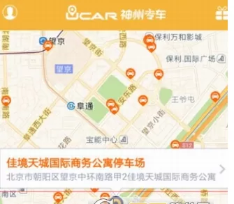 神州专车中打车付费的具体步骤讲解