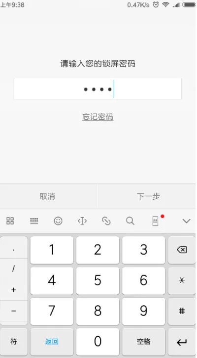 红米6pro中设置指纹解锁的具体流程