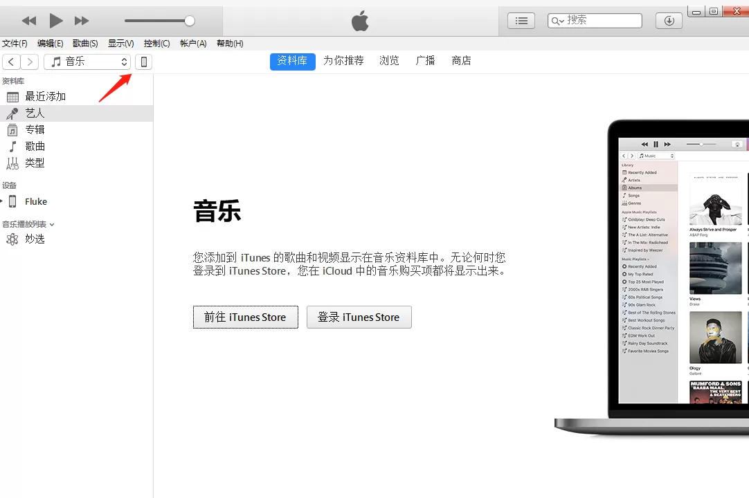 iphone8中连接电脑的具体流程