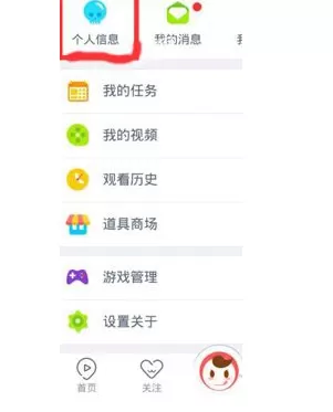触手tv绑定银行卡的简单操作
