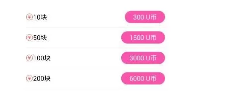 au直播提现U币的具体操作讲解