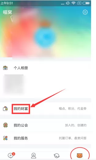 游戏猫APP充值喵豆的操作过程