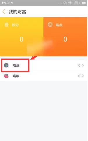 游戏猫APP充值喵豆的操作过程