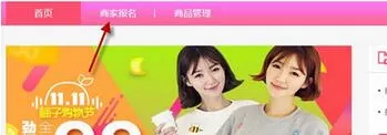 柚子街app入驻商家的操作流程