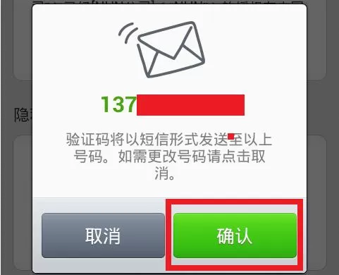 连我Line软件注册账号的操作步骤