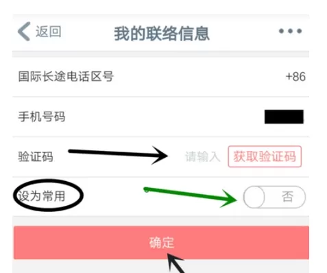 中国工商银行新增联系手机号码的具体流程