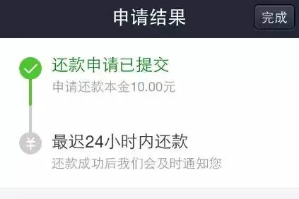支付宝借呗还款的详细操作讲解