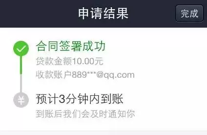 在支付宝中通过借呗贷款的具体操作