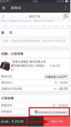 淘呗商城的具体使用流程介绍