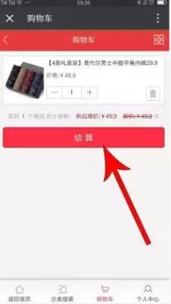 淘呗商城的具体使用流程介绍
