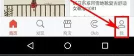 堆糖APP删除掉专辑的操作步骤讲解