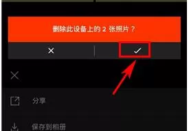 VSCO删除照片的简单操作讲解