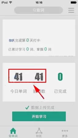 扇贝单词中添加新词的详细流程讲解