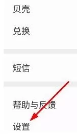 扇贝单词APP中设置拼写学习模式的详细步骤讲解