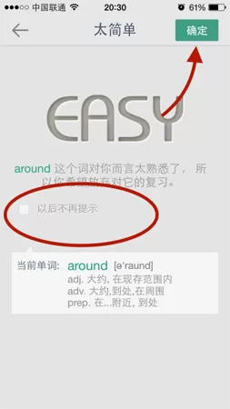 扇贝单词的详细使用步骤介绍