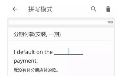 扇贝单词APP中设置拼写学习模式的详细步骤讲解
