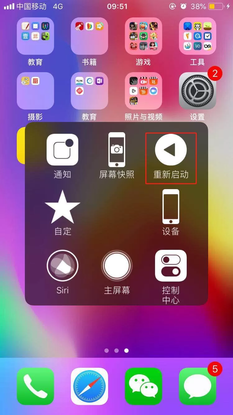 iphone8中重启手机的具体流程