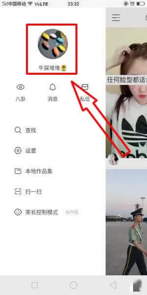 快手App中合拍视频的具体流程