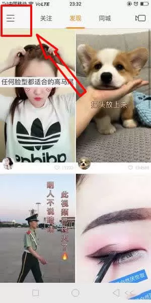 快手App中合拍视频的具体流程