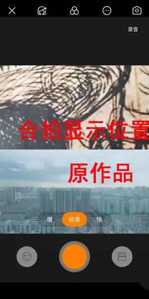 快手App中合拍视频的具体流程