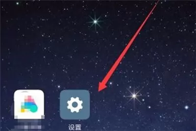 红米6pro手机连wifi的具体步骤讲解