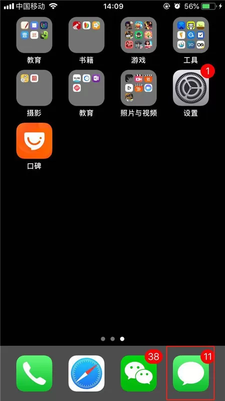 iphonex手机中群发imessage的操作步骤讲解