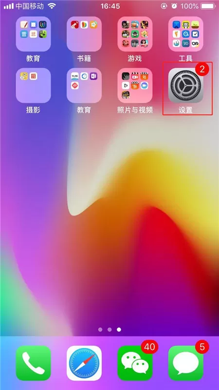 iphonex手机中购买icloud容量的具体步骤介绍