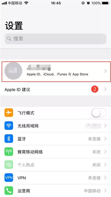 iphonex手机中购买icloud容量的具体步骤介绍