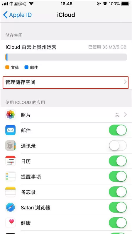 iphonex手机中购买icloud容量的具体步骤介绍