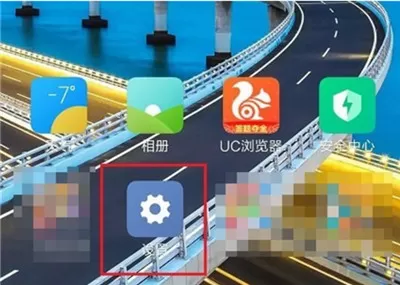 红米6pro中设置呼吸灯的具体流程