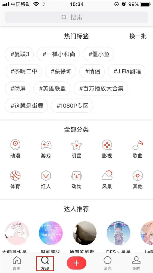 iphone8中设置动态壁纸的具体步骤介绍