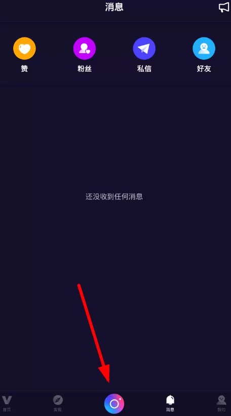 微视上传视频的简单操作讲解