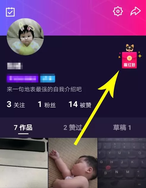 在微视中提现红包的具体操作