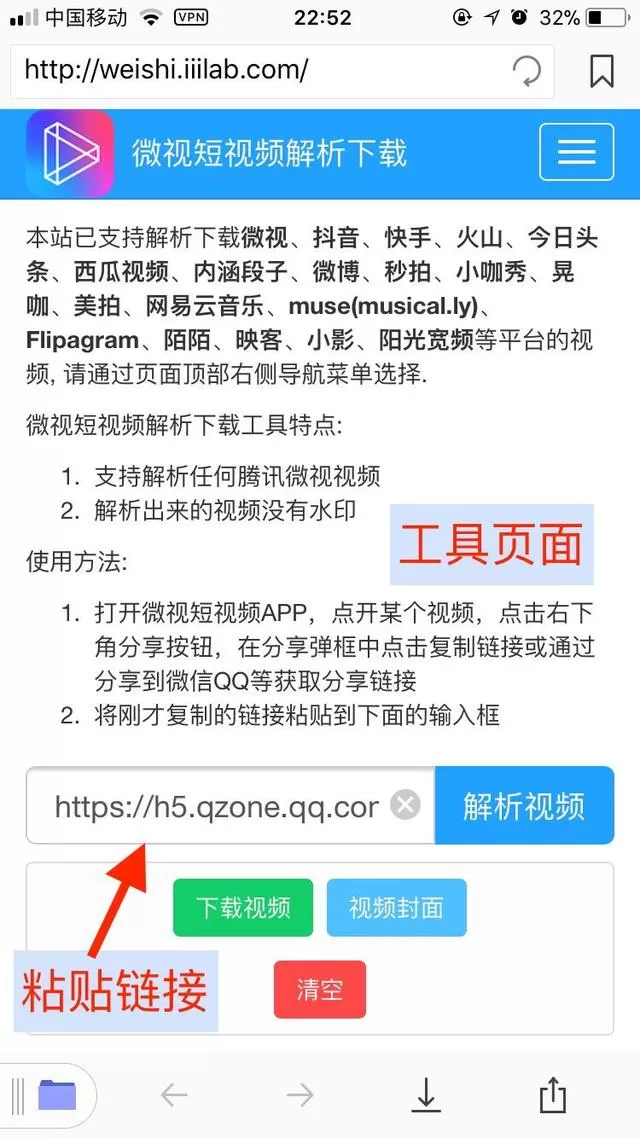 微视去掉视频水印的操作教程分享