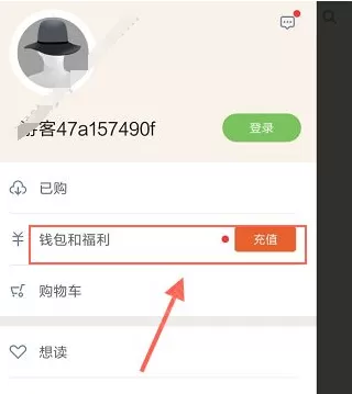 多看阅读中进行签到的具体流程
