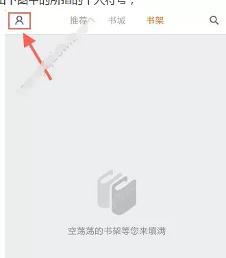 多看阅读中进行签到的具体流程