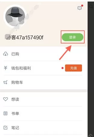 多看阅读中注册登录账号的具体流程介绍
