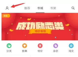 多看阅读中注册登录账号的具体流程介绍