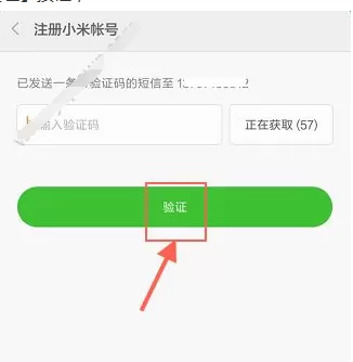 多看阅读中注册登录账号的具体流程介绍
