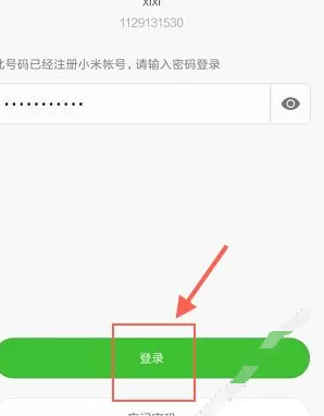 多看阅读中注册登录账号的具体流程介绍