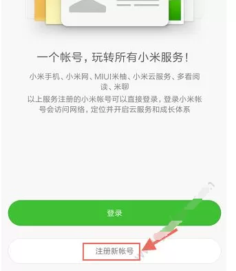 多看阅读中注册登录账号的具体流程介绍